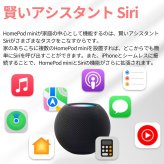 Apple HomePod mini MY5G2J/A　スマートスピーカー Siri対応 360度サウンド 国内モデル カラー: ホワイト／ブルー／ミッドナイト