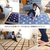 夏ラグ 夏用カーペット ラグ 夏用 カーペット 3畳 星柄 撥水 洗える 滑り止め 絨毯 長方形 夏 洗濯 星 ホットカーペット対応 オールシーズン おしゃれ 年中 洗濯機 床暖房 200×250 洗えるラグ 薄手 短毛 一人暮らし リビング 北欧