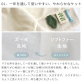 amanoppo あまのっぽ ぬいけっと ～ちいさな幸せ～ | ブランケット タオルケット 毛布 ミニ ぬいぐるみ 人形 動物 アニマル 鳥 布製 ガーゼ コットン