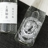 上善如水 名入れ 日本酒 お酒 清酒 純米 吟醸 名前入り プレゼント ギフト 面白い センス 定年退職 還暦祝い 退職祝い 男性 女性 お祝い 古希 喜寿 傘寿 米寿 卒寿 白寿 百寿 敬老の日