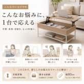 昇降式テーブル 幅80cm 収納付き リフトアップテーブル センターテーブル ローテーブル 天板昇降 隠せる収納 棚付き ソファテーブル 在宅ワーク 食事 PCデスク 一人暮らし 木目調 大理石調 石目調 北欧 おしゃれ 4色 新生活