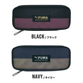ペンケース PUMA プーマ 筆箱 男の子 男子 小学生 高学年 中学生 キッズ ジュニア 高校生 大容量 シンプル かっこいい スマホ スタンド スリム コンパクト 多機能 ペンポーチ ペンホルダー 黒 ブラック ネイビー 無地 スポーツ ブランド 布 ロゴ おしゃれ 新入学 準備 新学期