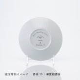 BERNARDAUD ベルナルド エキュムパール パンプレート 16cm ペア 名入れ彫刻代込み 名前 彫刻 刻印 プレゼント ギフト 記念日 高級 ブランド 開店祝 新築祝 誕生日 お皿 プレート インテリア パン皿 記念プレート ペアギフト ペア皿 パール婚