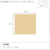 ラグ カーペット ラグマット ベルギー製モダンデザイン ウィルトン織ラグ 〔リトモ〕 240x240cm 絨毯 高級 ベルギー ウィルトン 正方形 240 床暖房 ホットカーペット対応 リビング 北欧 モダン