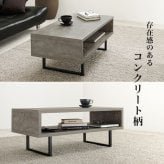 センターテーブル セラミック テーブル 韓国 コンクリート調 センターテーブル 90×45 スチール脚 収納 棚付き リビングテーブル コンクリート柄 セラミック柄 グレー モノトーン おしゃれ 小さい \12 305%offクーポン配布 ローテーブル