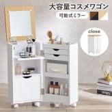コスメワゴン キャスター付き コスメボックス 化粧台 サイドワゴン ドレッサー ミラー付き コスメテーブル 木製 机 幅30.5cm シンプル ホワイト テレワーク 収納ボックス コスメ 収納 化粧品 引出し 収納付き 容量 一人暮らし