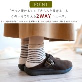 Hashed coorde フラットシューズ レディース 歩きやすい モック 2way カカト踏める 幅広 軽い 滑りにくい ガーリー 森ガール 屈曲 誕生日 結婚記念日 母 妻 祖母 娘 父 夫 祖父 息子 友達 親戚 兄弟 父の日 母の日 クリスマス ホワイトデー 卒業 入学 バレンタインデー ラッピング ギフト
