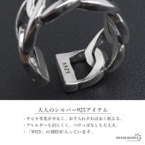 シルバー925 喜平チェーンリング ごつめ シルバーリング ワイドリング オープンリング 指輪 重厚感 太め 大きめ 存在感 メタル アンティーク レディース 女性 金属アレルギー対応