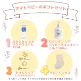 ロクシタン ベビーギフト 4点セット シアハンドクリーム＋ベイビーモイスチャーミルク＋ベビーソックス トイクリップ 出産祝い 喜ばれるギフト 新生児 プレゼント