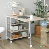 デスク チェア さわやかな 折りたたみテーブル付ワゴン ヴィンテージ キッチンワゴン 折りたたみテーブル 収納ラック 作業台 60cm キャスターなし オープンラック 木目調 スチール 省スペース 多機能