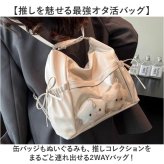 痛ショルダーバッグ 通販 痛バ クリアポケットバッグ 2wayショルダーバッグ レディースバッグ 透明ビニールポケット 魅せトートバッグ オタ活バッグ ヲタ活バッグ 缶バッジキーホルダー ぬいぐるみ収納バッグ 斜めがけバッグ おしゃれ イベント 通学 かわいい