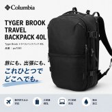 Columbia リュック 大容量 Tyger Brook トラベルバックパック 40L リュックサック 普段使い 使いやすい レディース メンズ ギフト プレゼント ブラック pu7261