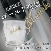 ヘネシー 名入れ お酒 hennessy ヘネシーvs ブランデー コニャック 700ml 40度 ロックグラス グラス 名前入り プレゼント ギフト 面白い センス 定年退職 還暦祝い 退職祝い 男性 女性 お祝い 古希 喜寿 傘寿 米寿 卒寿 白寿 百寿 敬老の日