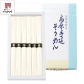 長崎 島原 手延そうめん ギフト 6束入 島原そうめん 素麺 乾麺 手延べそうめん【北海道・沖縄県・離島 配送不可】