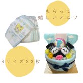  おむつケーキ 出産祝い 男の子喜ばれる贈り物 パンダ 出産プレセント ベビーギフト オムツケーキ 赤ちゃん ベビーシャワー 同僚 友達 親戚