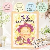 似顔絵 贈り物 喜寿 名入れ ギフト プレゼント 手描き 喜寿 誕生日 77歳 長寿祝い 長寿 家族 両親 お母さん お父さん 修正無料 名入れ 下書き確認 かわいい 実績多数 一生もの そっくり 77歳 長寿祝い 思い出 贈答品 傘寿祝い 節目 同窓会 大量注文 感謝 オーダーメイド キレイ ウェディングギフト 結婚祝い 色紙 ハロウィン 感謝の品 米寿祝い