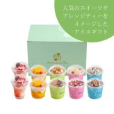 アフタヌーンティー・ティールーム アイス＆シャーベット 10個入(お歳暮 御歳暮 洋菓子 お菓子 スイーツ ギフト プレゼント 贈り物 お祝い 内祝い 結婚祝い 結婚内祝い 出産内祝い 手土産 お返し お礼 快気祝い 退職祝い 引越祝い 詰め合わせ 個包装 挨拶)