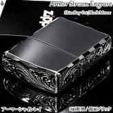ZIPPO アーマー 三面彫刻 ストリームエングレーブ ブラックニッケルミラー ジッポ ライター 両面加工 シャインレイカット アラベスク 黒 おしゃれ 重厚 高級 メンズ かっこいい ギフト プレゼント