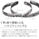 ハワイアンジュエリー バングル ハワイアンジュエリー ブレスレット ホヌ プルメリア ペアバングル 幅8mm＆10mm 刻印 無料 サイズが選べる オープンバングル ペア 2本セット カットアウト シルバー925 太め カップル 夫婦 ハロウィン 【品番：B5003-8-B5080-10P】