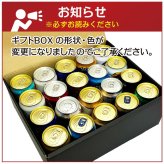 プレミアム・クラフトビール＆定番ビール 国産ビール 豪華バラエティ 飲み比べビールギフト20種 20本 セット誕生日プレゼント お歳暮 お供え  詰め合わせ 出産 お祝い 内祝い お返し 限定エビス 澄深し 送料無料※【包装済】