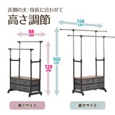 LOG 左右上下伸縮ハンガー 引出し4個付き LOLS0233 伸縮 ハンガーパイプ2本 チェスト付きラック ワードローブ 木製天板 ひきだし付き 引き出し付き 衣類収納ハンガーラック ハンガーバー ダブルハンガーバー ツインハンガー 新生活