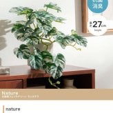 【高さ27cm】光触媒人工観葉植物 モンステラ 幅35cm×奥行45cm×高さ27cm コンパクト 天然木 お部屋に気軽に飾れて空間を美しく彩るフェイクグリーン 本物の植物のようなリアルな質感とインテリアに馴染む風合いが魅力です
