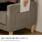 2.5人掛けソファ 幅150cm×奥行63cm×高さ68cm(座面高:37cm) 北欧 ナチュラル シンプル 天然木 ポリエステル ウレタンフォーム Sバネ 組立品 ナチュラルなど幅広いテイストのお部屋に合わせていただけます ライトベージュ グレージュ