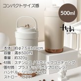 名入れ プレゼント ギフト セラミック タンブラー Hibi 真空断熱 ステンレス 500ml | 保冷 保温 名前入り ステンレスタンブラー セラミックタンブラー セラミックコーティング 水筒 マグ 3WAY ストロー付き 蓋付き おしゃれ  会社 持ち運び コーヒー こぼれない 母の日 父の日