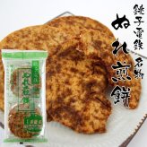 銚子電鉄 ぬれ煎餅（緑の甘口味・4枚入） 和菓子 せんべい 詰め合わせ ギフト ぬれせん 銚電 ちょうでん 銚子 敬老の日 お彼岸 お供え 記念品 プレゼント