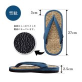 草履 女性用 レディース 紳士用 男性用 メンズ 雪駄 七島藺草 『七島草履』 サブレ 約26cm