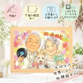 似顔絵 ギフト 金婚式 手描き 贈り物 プレゼント 名入れ 金婚式 記念日 お祝い 結婚50周年 結婚記念日 祖父母 両親 家族 お母さん お父さん 夫婦 下書き確認 修正無料 名入れ 実績多数 宝物 親孝行 かわいい 思い出 感謝 長寿 50周年 オーダーメイド 応援 卒寿祝い カラフル 大人数 イラスト 長寿祝い 二次会 メモリアルギフト 感動 闘病中の方への励まし