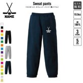 アイスホッケー2  スウェットパンツ 名入れ 名入れ ジャージ スウェット ウインター　氷　ゴール カジュアル おうち 部屋着 らくちん イージーパンツ セットアップ