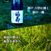 福寿 名入れ お酒 純米吟醸 日本酒 ノーベル賞 JAL 720ml ロックグラス グラス 名前入り プレゼント ギフト 面白い センス 定年退職 還暦祝い 退職祝い 男性 女性 お祝い 古希 喜寿 傘寿 米寿 卒寿 白寿 百寿 敬老の日