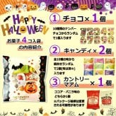 【10袋】【ハロウィン】【プチギフト お菓子 詰め合わせ】2026年 セット 大量 個包装 子ども 小分 パーティー イベント 子供会 景品 プレゼント 販促品 すぐに渡せる 送料無料 男の子 女の子 キッズ スナック 贈り物 ばらまき キャンディ セット
