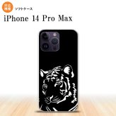 iPhone14 ProMax iPhone14 Pro Max スマホケース 背面ケースソフトケース 虎 アップ 黒 2022年 9月発売 nk-i14pm-tp561