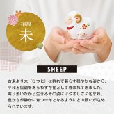 正月飾り 干支未 未 置物 陶器 子ひつじ付 お正月飾り 正月飾り置物 干支の置物 迎春飾り 十二支 おしゃれ 羊 ひつじ ヒツジ 2027 木札特典付き かわいい 縁起物 ディスプレイ 部屋飾り 玄関飾り 薬師釜 .干支置物.