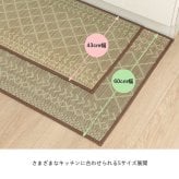 夏ラグ 夏用カーペット キッチンマット おしゃれ インテリア ナチュラル シンプル い草 い草ラグ 抗菌防臭 カーペット かわいい 国産 日本製 滑り止め 約60×270cm 新生活