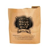 お歳暮・冬ギフト 米糀仕立てのやわらかローストビーフ (410252) ※送料無料(北海道・沖縄・離島への配送不可)