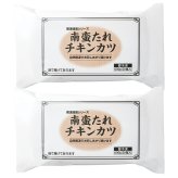 南蛮たれ チキンカツ 20個入 計2パック 肉惣菜 冷凍 レンチン 温めるだけ おかず 自然解凍