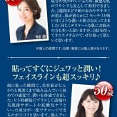 素肌自慢EX プレミアムモイスチャーエッセンスマスク / フェイスマスク シートマスク 30枚 ヒト幹細胞エキス ヒト由来乳酸菌 ビタミンC誘導体 コラーゲン ヒアルロン酸 保湿 ハリ ツヤ 