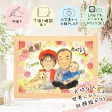 似顔絵 ギフト 還暦祝い 名入れ プレゼント 手描き 贈り物 還暦 誕生日 記念日 60歳 お祝い 家族 両親 お父さん お母さん 修正無料 名入れ 下書き確認 実績多数 親孝行 かわいい 喜ばれる 長寿 思い出 還暦 60歳 ブライダルギフト ホワイトデー 結婚祝い 大人数 メモリアルギフト 感謝の品 節目 同窓会 卒寿祝い 応援 ウェディングギフト クリスマス