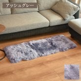 【アウトレット価格】ムートンロングシートクッション グレー ベージュ グレージュ パープル ピンク ミントグリーン ネイビー ムートン クッション シートクッション 40×120cm 送料無料 きれい あたたかい 高級 長毛 毛皮 ロング シート リアルファー ファー