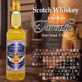 国産ウイスキー「SUNTORY知多」と名入れの英国スコッチウイスキー飲み比べセット【送料無料】父の日/還暦祝い/誕生日