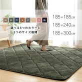 ラグ 滑りにくい 防音 ボリューム 厚い へたりにくい コーデユロイ 無地 約185×300cm 約4畳 床暖房 ホットカーペット対応 こたつ敷布団 ベージュ 約185×240cm ポリエステル ウレタン フランネル 敷きふとん しき布団 しきふとん