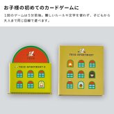 戸田デザイン研究室 TRIO APARTMENT トリオ・アパートメント[カードゲーム おもちゃ 知育玩具 トリオアパートメント idontknow.tokyo ミニゲーム ボードゲーム テーブルゲーム カード遊び 幼児 3歳 4歳 5歳 女の子 男の子 プレゼント]