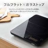 【公式】 IHクッキングヒーター アイリスオーヤマ 卓上 1400W 薄型 タイマー機能 マグネットプラグ式 ブラック IHC-T43-B 