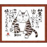 【直送】岡本肇 かばまる 笑ったぶんだけ [26-0260-089] アートフレーム 水墨画 ポップアート 壁掛け 絵画 猫 キャラクター 和風 額装アート 癒し インテリア プレゼント ギフト