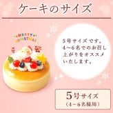 ＼早割！／ クリスマスケーキ クリスマスプレゼント 予約 2026 キャラ チーズケーキ ブルーベリー 金時芋 スイートポテトキャラクター サンタ ケーキ スフレチーズケーキ 5号 4～6人 スイーツ お菓子 洋菓子 可愛い かわいい おしゃれ おいもや
