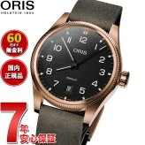 オリス ORIS プロパイロット ブロンズ PROPILOT BRONZE 腕時計 メンズ 自動巻き 01 733 7805 3164-07 6 2022BRLC【2026 新作】