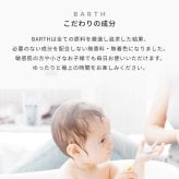 BARTH バスタブレット3種 Bathtablet Collection 9錠3種セット（ 無香料 ラベンダー 無着色 温浴美肌 入浴剤 ギフト いやしグッズ プチギフト 女性 男性 プレゼント 記念日 おしゃれ 内祝い お祝い お礼 結婚 出産 誕生日 新生活 クリスマス 実用的）